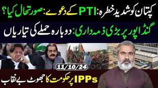 Captains Life In Danger  Govts Fake News on IPPs  Responsibility on Gandapur  IRK Vlog [upl. by Redlac]