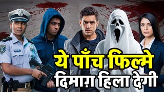 Top 5 Suspense Thriller Movies  Top 5 Best Suspense Thriller Movies in Hindi [upl. by Carma]