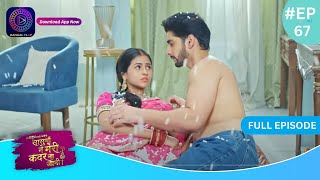 Har Bahu Ki Yahi Kahani Sasumaa Ne Meri Kadar Na Jaani  8 January 2024 Full Episode 67 Dangal TV [upl. by Idham587]