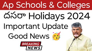 ap schools amp colleges dasara holidays 2024ap schools holidays 2024koushik education hub [upl. by Nit]