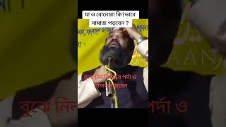 gazal gozol gojol bangla gazal Islamic gazal bangla gojol gojol bangla bangla Islamic gojol [upl. by Catherina408]