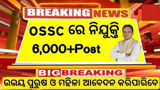 OSSC ରେ ନିଯୁକ୍ତିOdisha govt job 2024odisha jobsjob vacancy 2024government jobs 1024 jobsodisha [upl. by Marutani945]