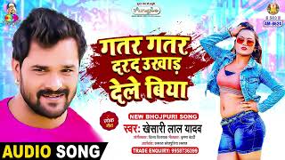 Gatar Gatar Darad Ukhad Dele Biya  Khesari Lal Yadav  Maal Bhetai Mela Me  Bhojpuri Song [upl. by Norramic]