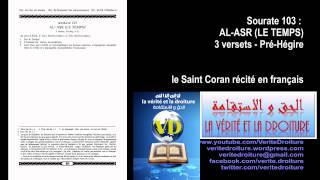 Sourate 103  ALASR LE TEMPS Coran récité français seulement mp3 audio wwwveritedroiturefr [upl. by Levin]