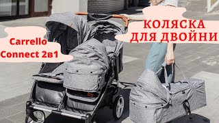 Коляска для двойни CARRELLO Connect 2в1 [upl. by Hubsher]