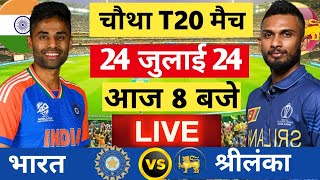 🔴Live India vs Sri Lanka 4th t20 Live  Hardik ka toofan Live Cricket Match Today  Cricket 19 [upl. by Leikeze482]