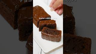 板チョコをこんなふうに使ってブラウニーを作るんだ⁉︎ 簡単レシピ 簡単スイーツ recipe [upl. by Martreb265]