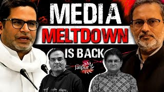 Media Meltdown is Back  Ajit Anjum Ravish Kumar Arfa Khanum  Gyanvapi से Ram Mandir तक  Harsh K [upl. by Hsirk]