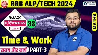 Sahil Express for RRB ALPTech 2024  Time amp Work Theory amp MCQ  Railway Maths by Sahil Sir [upl. by Gnuoy]