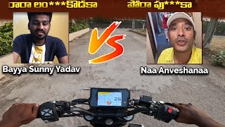 Na anveshana🤯 vs Bayya sunny Yadav 🤬 Asal ఎవరిది thappu  Mrbhanu  bsy duke390 duke [upl. by Orag]