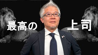 部下の能力がぐいぐい上がる！上司の部下への接し方 [upl. by Bhatt]