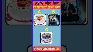 क्या आप Virat Kohli ke cake का colour बता सकते हो shorts trending viralshorts trendingshorts yt [upl. by Amal]