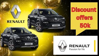 renault car discount offer 2024renault triber discount offerrenault kwid discount offers kiger [upl. by Geibel]