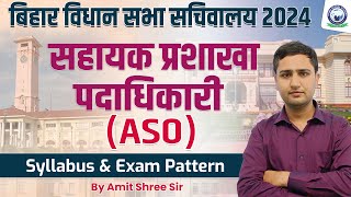 Bihar Vidhan Sabha Sachivalaya ASO Vacancy 2024  Syllabus amp Exam Pattern  by Amit Shree Sir [upl. by Zosi796]