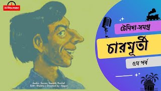 Tenida Audio Story  Charmurti  Episode5  Narayan Gangopadhyay  Goppo Pedia [upl. by Terti]