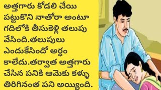 రిటైర్మెంట్ telugu audio booktelugu audio storytelugu story world [upl. by Leary635]