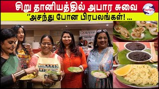 சிறு தானியத்தில் அபார சுவை  live cooking demo  Indra Narayan  Millet Mela  Savera Hotel [upl. by Ellette]