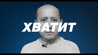 ХВАТИТ БОЯТЬСЯ НАЗАРБАЕВА [upl. by Krucik]