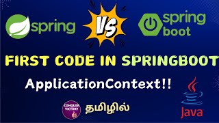 quotHello Worldquot  First Code in Spring boot  Spring vs Spring boot  Springboot tutorial in tamil [upl. by Lenz]