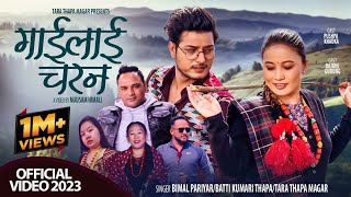 Gailai Charana  Bimal Pariyar • Batti Kumari Thapa • Tara Thapa Magar • Puspa • Rajani • New Song [upl. by Fraze]