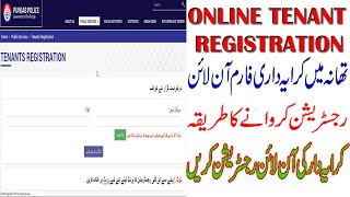 How to tenant registration in punjab police I karaya dari kasay register karwain [upl. by Sillyrama]