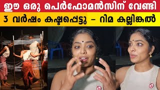 Rima Kallingal About Her First Contemporary Dance Performance  Cassical Dance to Contemporary Dance [upl. by Nova390]