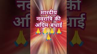 Navratri status । Maa durga status trending navratri navdurgamantra maadurga shorts ytshorts [upl. by Nahsor]