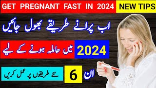 6 New Fertility Boosting Tips To Get Pregnant Fast Naturally How To Conceive Pregnancy dr tahir [upl. by Atinus]