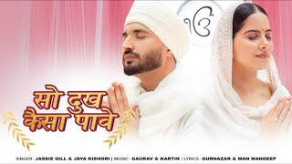 So Dukh Kaisa Paave  Jassie Gill  Jaya Kishori  Gurnazar  Devotional Song  Punjabi [upl. by Nertie57]