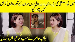 Hania Aamir Shocked Everyone  Fahad Mustafa Lifestyle  Sharjena amp Mustafa  Desi Tv  SB2Q [upl. by Rape]