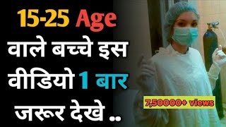 Doctor बनना है तो इन 3 आदतों को अभी छोड़ना पड़ेगा  Neet Motivational Video  Medical Motivational [upl. by Pierrette357]