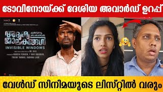 Adrishya Jalakangal Theatre Response  Movie Review  Tovino Thomas [upl. by Leonor387]