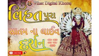 vihat maa song vihat pura [upl. by Batha]