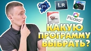 ►Лучшие программы для обработки фото на PC  Фоторедакторы [upl. by Ezeerb]