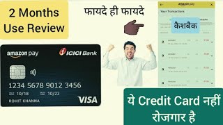 Amazon Pay icici Credit Card Review 2 महीने चलाने के बाद  फायदे और नुकसान [upl. by Eissert]