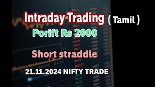 Live intraday trade in nifty profit🤑💵  short straddle  tamil  Profit Rs 2000 [upl. by Elagibba]