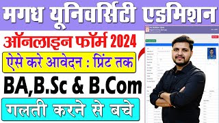 Magadh University UG Admission Online Form 2024 Kaise Bhare  Magadh Univesity Ug Admission 2024 [upl. by Dnalloh]