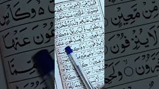 Sar Dard ka wazifa viral short beautiful amsallah 🥰😔🫀🤲 [upl. by Peltz520]