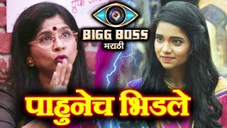 First Time In Bigg Boss quotGUESTS FIGHT WITH EACH OTHERquot  Saas Bahu Task  Bigg Boss Marathi [upl. by Eintroc114]