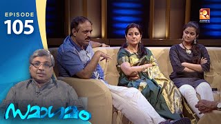 Samagamam with G Suresh Kumar ampMenaka Suresh  EP105 Part 1  Amrita TV Archives [upl. by Riddle95]