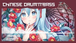 Chinese  Oriental Drum amp Bass TaiGekTou  Desperado Iruka Remix [upl. by Akiras]