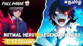 NORMAL HERO ➡️ DEVIL HERO 😍 FULL MOVIE EXPLAINATION 🍿🎥🍿 தமிழில் tamilvoiceover aj tamilanime [upl. by Jochebed]