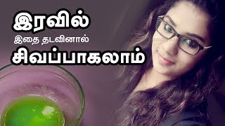 Skin Whitening treatment  Tamil Beauty Tv [upl. by Isherwood]