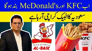 Al Baik restaurant in Karachi and Pakistan Al Baik open soon KFC and Macdonald competition Al Baik [upl. by Ellered]