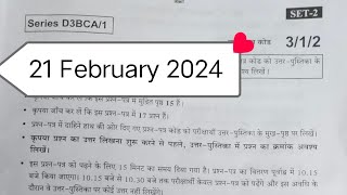 class 10 hindi paper 2024  setno2  hindi question paper CBSE board exam 2023 2024  21022023 [upl. by Aehtorod]