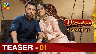 Suno Chanda Season 03  Teaser 01  Farhan Saeed  Iqra Aziz  Hum TV  FanMade  Dramaz ET [upl. by Jahdal]