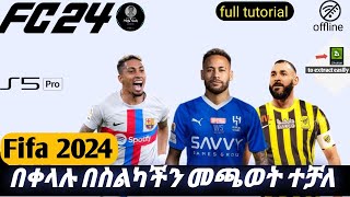 Fifa 2024 mobile game በቀላሉ በስልካችን መጫወት ተቻለ😊 EA Sport 2024 offline Best graphics fifamobile games [upl. by Ayocal110]