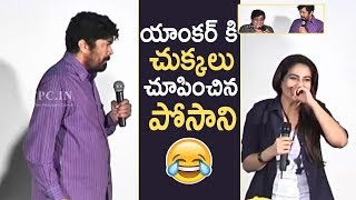 Posani Krishna Murali Hilarious Punches On Anchor Manjusha  TFPC [upl. by Searby271]