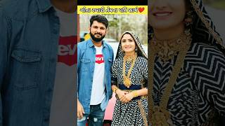 Geeta Rabari With Husband  Geeta Rabari New Song geetabenrabari geetarabari shorts [upl. by Aetnahs]