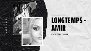 LONGTEMPS  AMIR ENGLISH COVER [upl. by Tirb598]